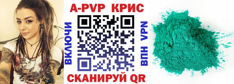 купить закладку Иланский Alpha-PVP Crystall
