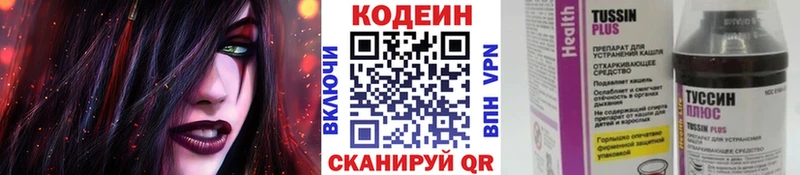 даркнет клад  Иланский  Кодеин Purple Drank 