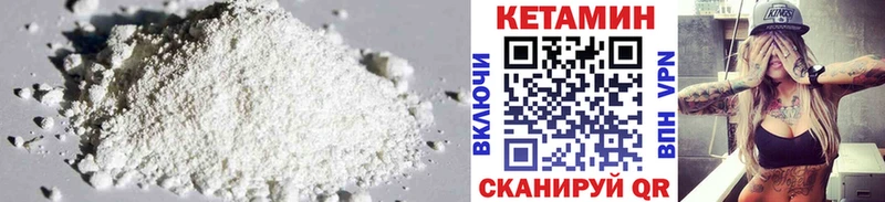 КЕТАМИН VHQ  купить наркотик  Иланский 
