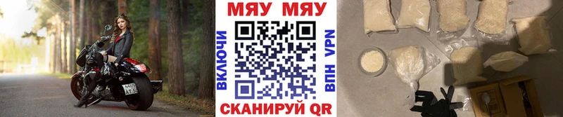МЯУ-МЯУ кристаллы  Иланский 
